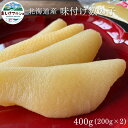 数の子 味付け数の子 400g 北海道産 おせち 北海道 日本海産 200g×2入 味付数の子 かずのこ 本ちゃん おせち お節 お歳暮 化粧箱 北海道 加工