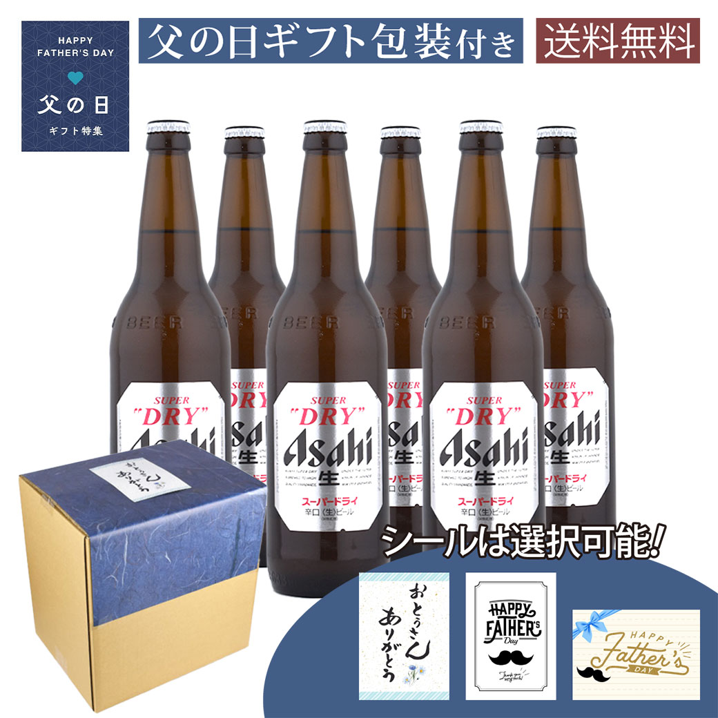 父の日 ギフト 瓶ビー�