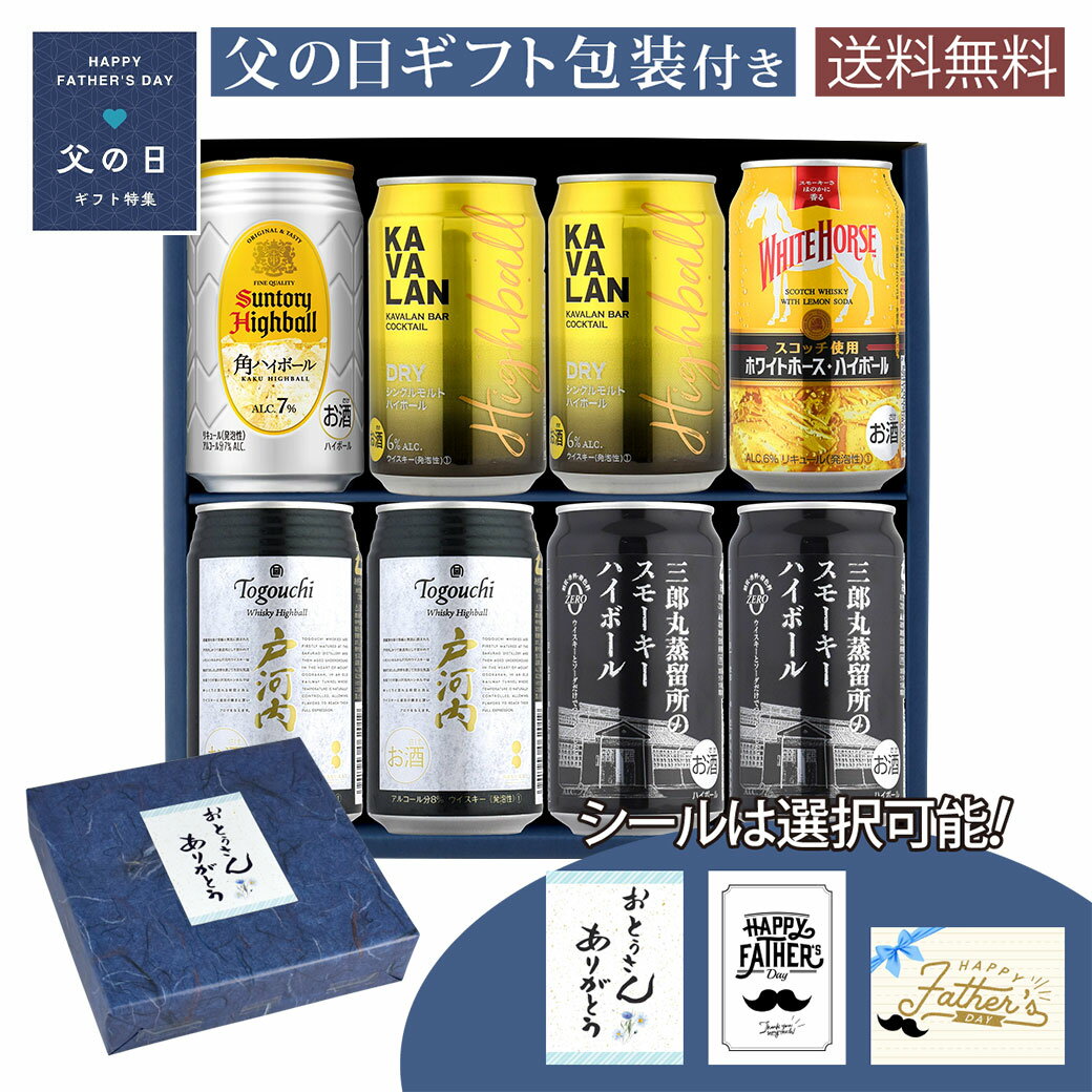 父の日 ギフト ウイス�