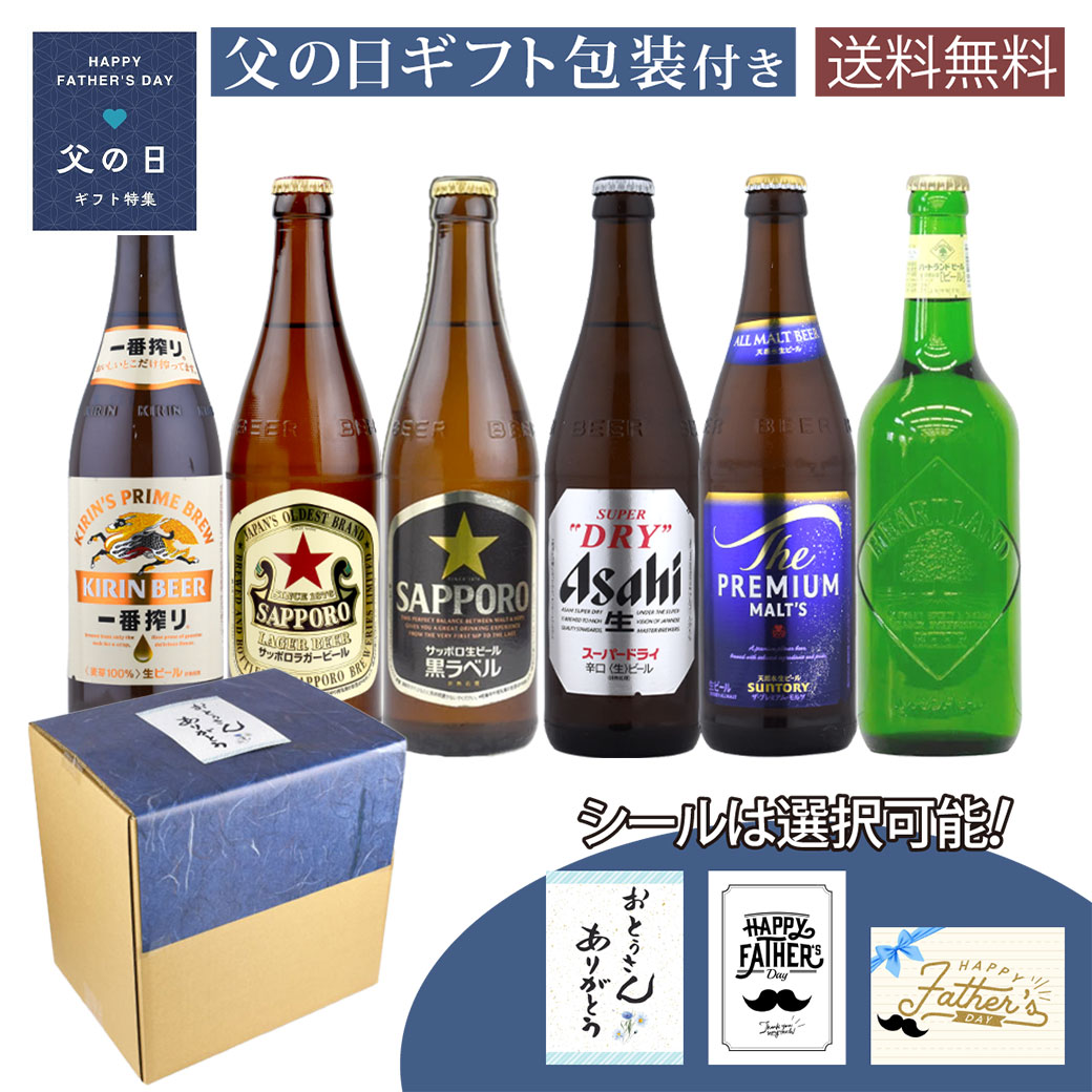 楽天市場】瓶ビール 500mlの通販