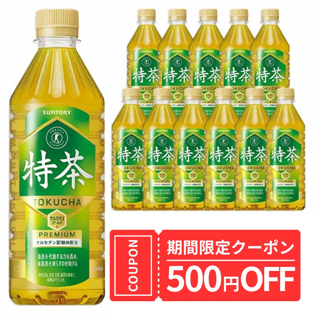  特茶 サントリー SUNTORY 伊右衛門 特茶 TOKUCHA ケルセチンゴールド QUERCETIN GOLD 500ml PET × 1ケースセット 24本入り ペット トクチャ 特保 トクホ 特定保健用食品 お茶 送料無料