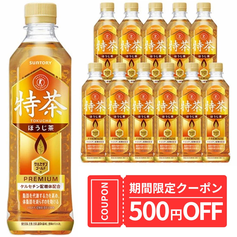 [6月限定特茶限定500円クーポンが使�