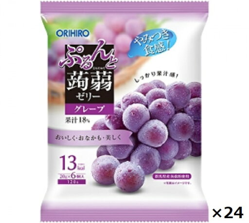 オリヒロ ぷるんと蒟蒻ゼリーパウチ グレープ ORIHIRO(20g×6個) 24袋 オリヒロ ぷるんと蒟蒻ゼリーパウチ グレープ ORIHIRO(20g×6個) 24袋