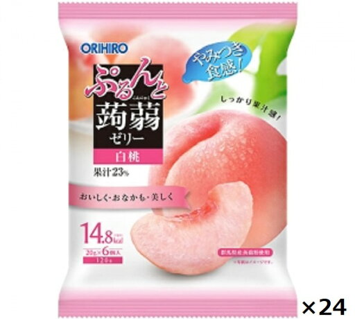 オリヒロ ぷるんと蒟蒻ゼリーパウチ 白桃 ORIHIRO(20g×6個) 24袋 オリヒロ ぷるんと蒟蒻ゼリーパウチ 白桃 ORIHIRO(20g×6個) 24袋