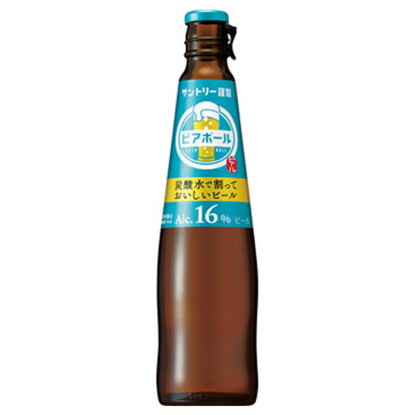 サントリー謹製 ビアボール 334ml 瓶 1本 Alc.16% 単品 suntory BEER BALL