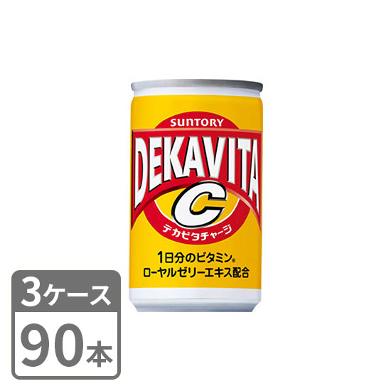 デカビタC サントリー 160ml×90本 缶 3