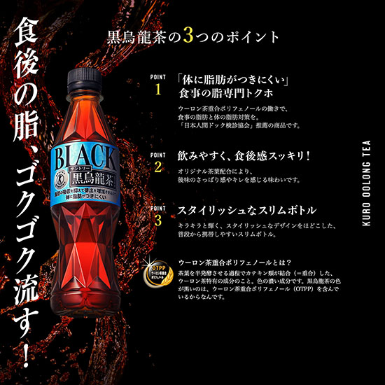 お茶 サントリー 黒烏龍茶 OTPP 350ml ペット × 2ケースセット 合計48本 PET 黒ウーロン茶 特定保健用食品 特保 トクホ 送料無料 mashimo-10011595 酒宝庫 MASHIMO サンプル画像2
