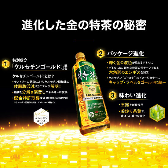 特茶 サントリー 伊右衛門 特茶 ほうじ茶 500ml×6本セット ペット 特定保健用食品 特保 送料無料 mashimo-10032262 酒宝庫 MASHIMO サンプル画像2