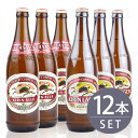 瓶ビール中瓶12本セット / キリンラガー×6本・キリンクラシックラガー×6本 500ml×12本セット 送料無料