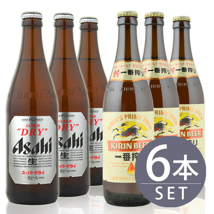瓶ビール中瓶6本セッ�