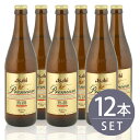 瓶ビール中瓶12本セット / アサヒ熟撰 ×12本 500ml×12本セット 送料無料