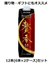 キーコーヒー まろやか仕立て 贅香 無糖 1000ml×12本 2ケースセット 送料無料 ぜいか ブラック