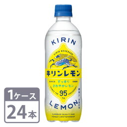 キリンレモン キリン 500ml × 24本 ペットボトル 1ケースセット 送料無料