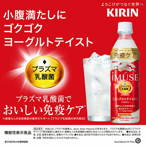 キリン iMUSE イミューズ ヨーグルトテイ...の紹介画像3