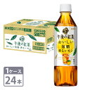 午後の紅茶 おいしい無糖 香るレモン キリン 500ml × 24本 ペットボトル 1ケースセット 送料無料 ※一部地域、別途送料あり KIRIN
