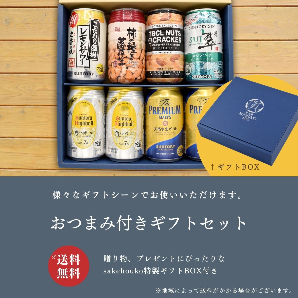 ギフト 缶ビール 缶ハイボール 350ml缶×...の紹介画像2