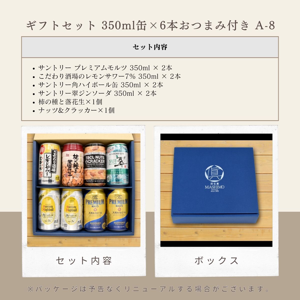 ギフト 缶ビール 缶ハイボール 350ml缶×...の紹介画像3