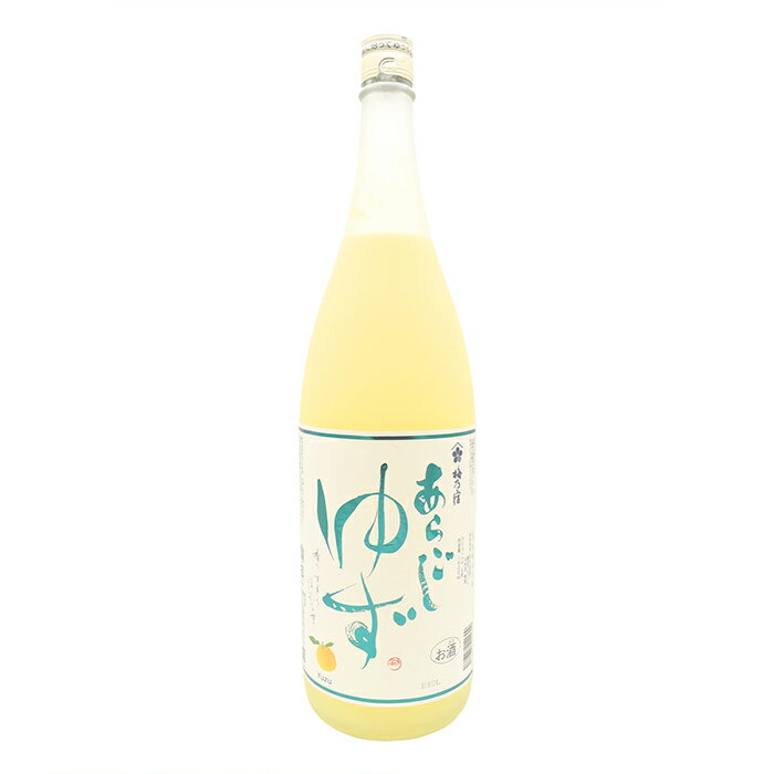 梅乃宿酒造 / あらごしゆず酒 8度 1800...の紹介画像2
