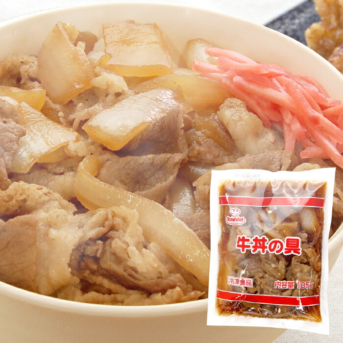 ロイヤルシェフ 牛丼の具N 185g×10袋 ...の紹介画像2