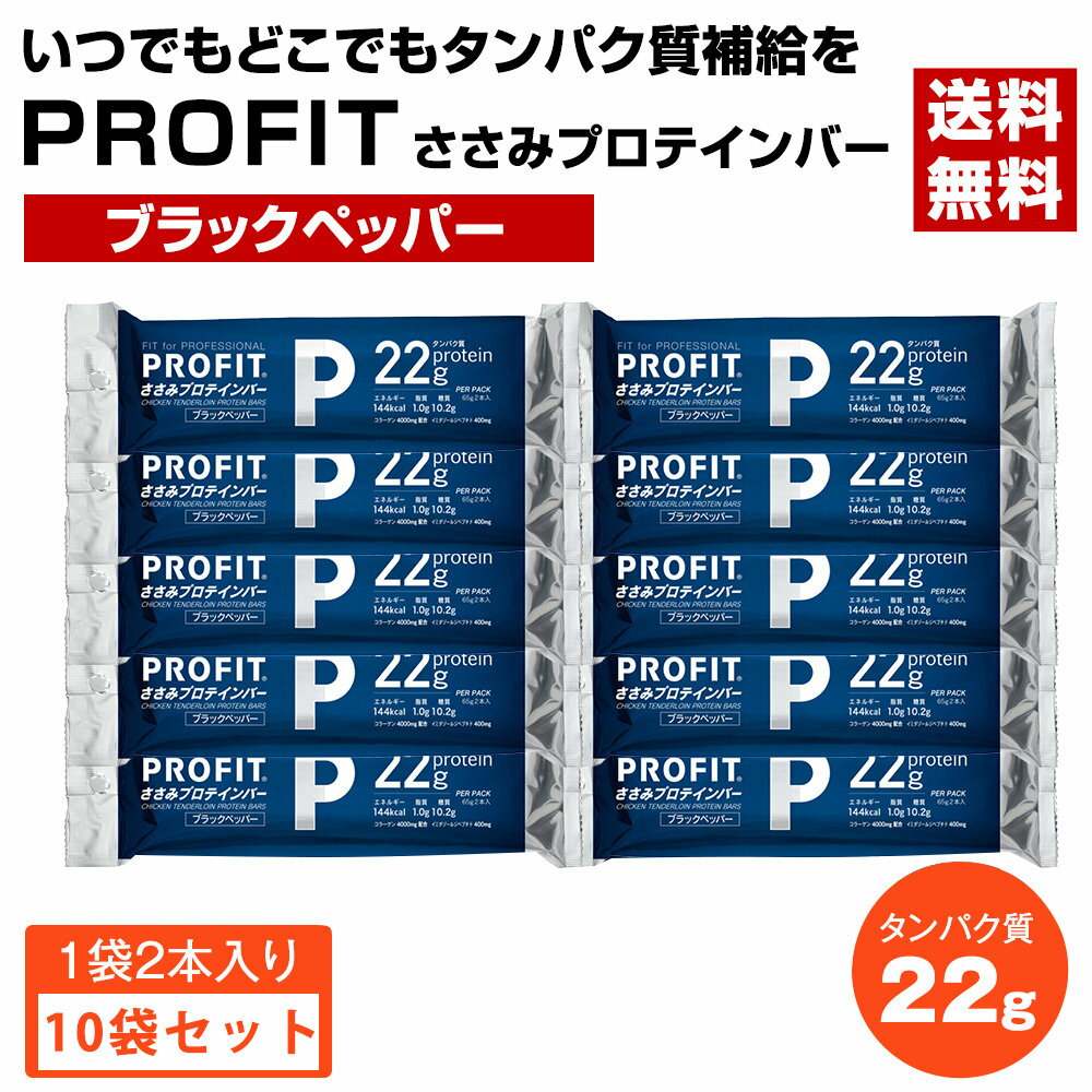 丸善　PROFIT　ささみプ