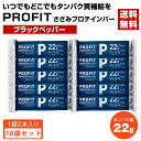 丸善　PROFIT　ささみプロテインバー　130g（65g×2本入）×10個セット　ブラックペッパー　〔送料無料〕