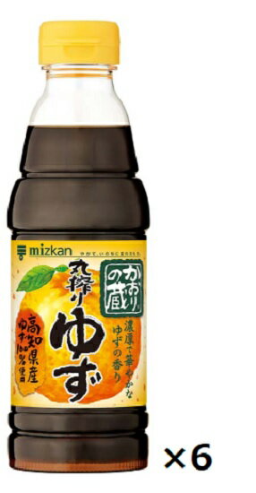 Mizkan　かおりの蔵　丸搾りゆず　360ml×6本セット