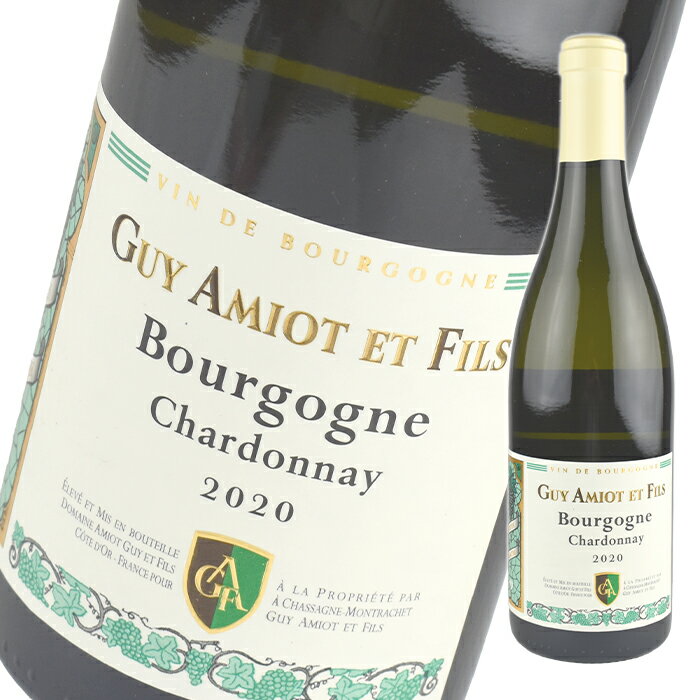 アミオ ギイ エ フィス ブルゴーニュ シャルドネ キュヴェ フラヴィ [2020] 750ml 白 AMIOT Guy et Fils Bourgogne Chardonnay Cuvee Flavie