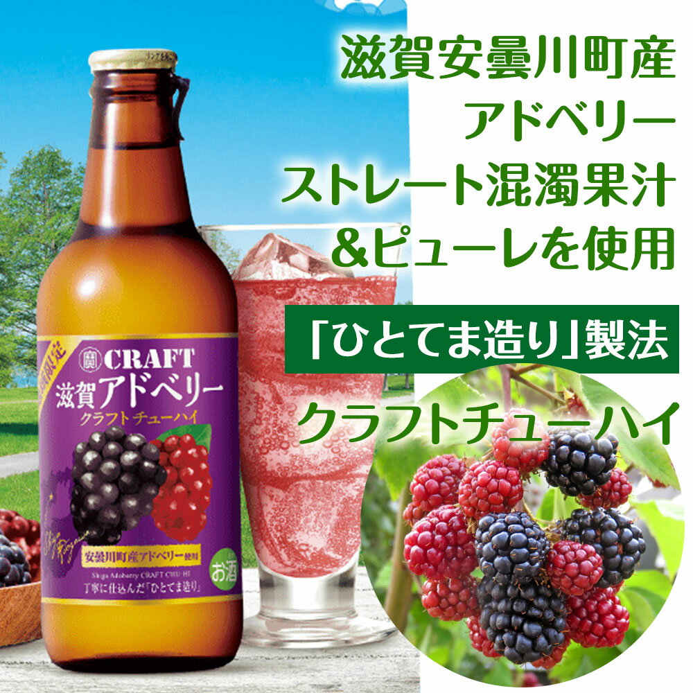 宝酒造 寶クラフトチューハイ 滋賀アドベリー ...の紹介画像2