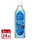 キリン ヘルシア ウォーター 500ml PET × 1ケース 24本入り スポーツドリンク 水 ペットボトル 特保 トクホ 特定保健用食品