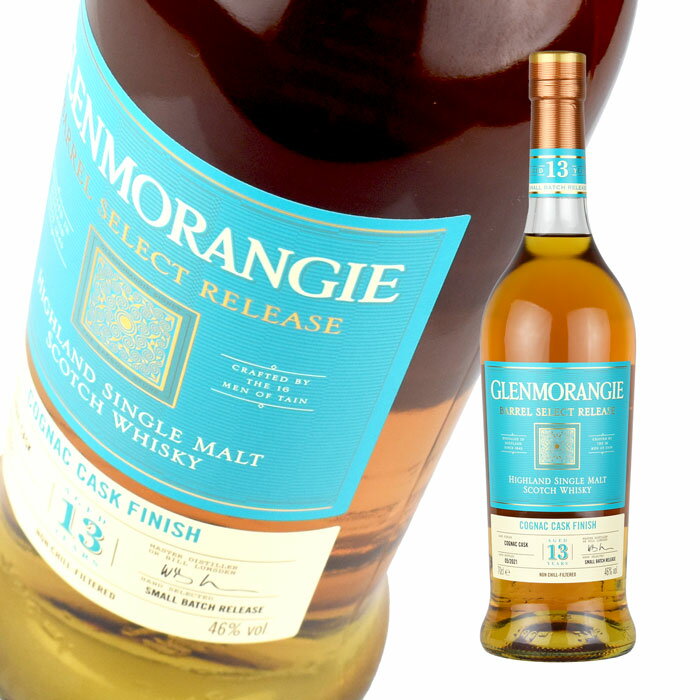 GLENMORANGIE ウイスキー 46度 グレンモーレンジィ バレルセレクト コニャックカスク 700ml 1本