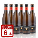 ビール 4.8度 イネディット330ml 6本 誕生日 贈り物 ギフトにもオススメ
