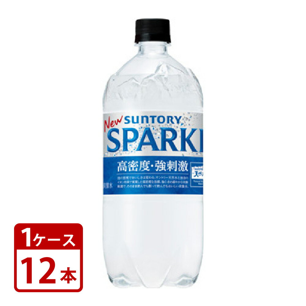炭酸水 サントリー 天然水 SPARKLING スパークリング 1050ml × 12本 ペット 1ケース SUNTORY