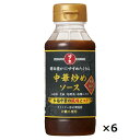 キング醸造 中華炒めソース 220g×6本 糖質60%オフ!! HINODE 〔送料無料〕