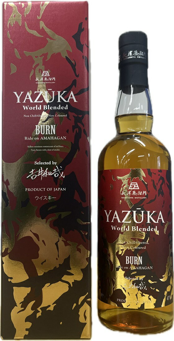 ウイスキー 47度 YAZ?KA ヤズーカ ワールドモルト”BURN” Ride on AMAHAGAN Selected by 吉井和哉 700ml 1本 箱入