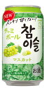 特価 眞露 チャミボール マスカット 350ml缶×1本