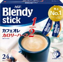 味の素AGF ブレンディスティック ≪カフェオレ カロリーハーフ≫ 24本入り×6箱セット(4)