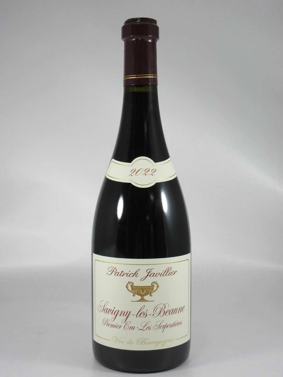 パトリック ジャヴィリエ サヴィニー レ ボーヌ プルミエ クリュ レ セルパンチエール [2022] 750ml 赤 Patrick JAVILLIER Savigny-les-Beaune 1er Cru Les Serpentieres