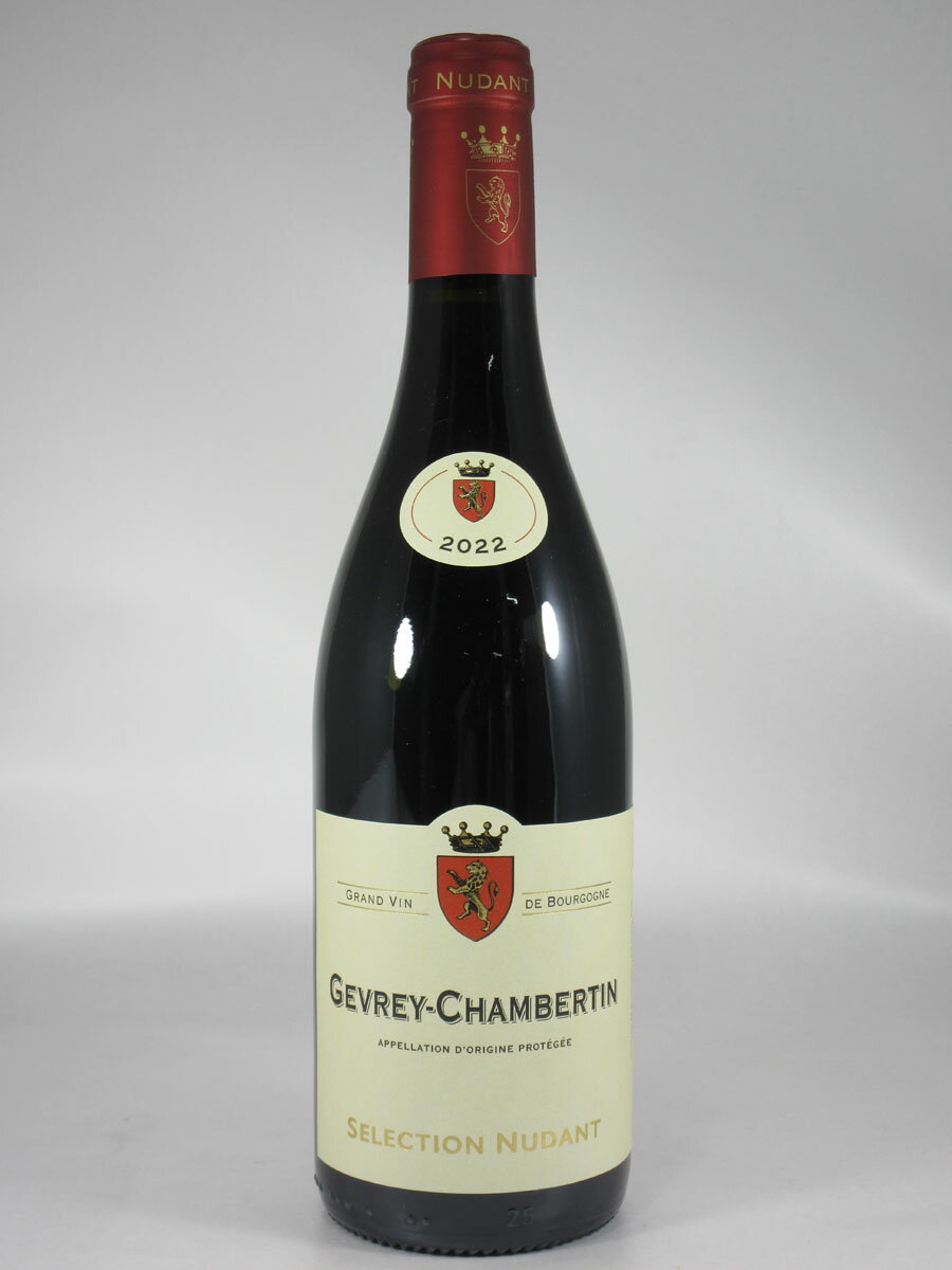 ●ニュダン ジュヴレ シャンベルタン  750ml 赤 NUDANT Gevrey-Chambertin