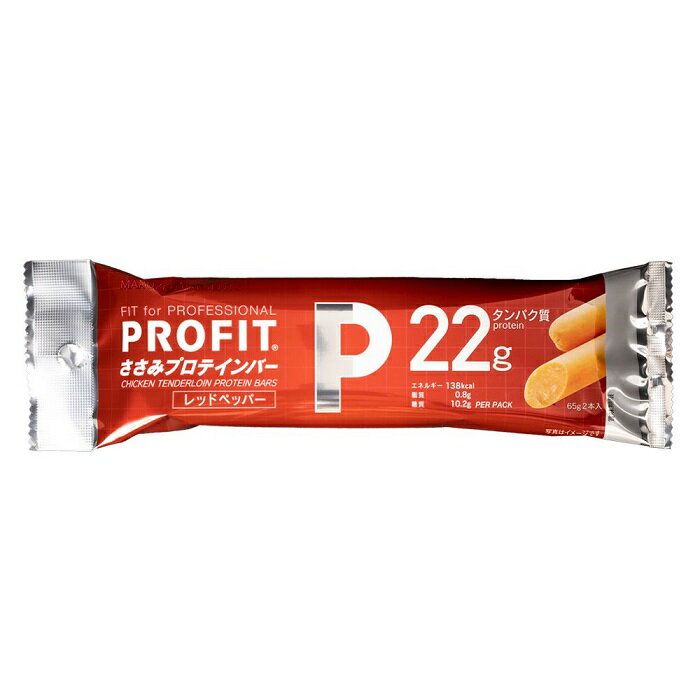 【80円＋送料】丸善 PROFIT ささみプロテインバー  レッドペッパー 130g 訳あり