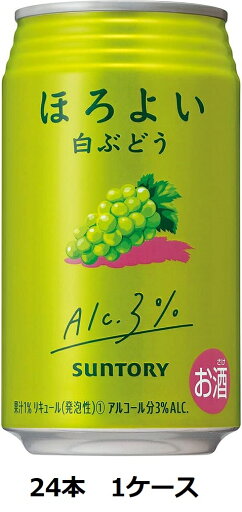特価 サントリー チューハイ ほろよい 白ぶどう 350ml 24本 1ケース 送料無料 特価 サントリー チューハイ ほろよい 白ぶどう 350ml 24本 1ケース 送料無料