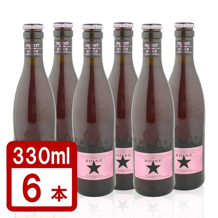 高級ビール 小瓶 イネディット ロゼ 330ml×6本セット 〔送料無料〕