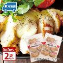 ロイヤルシェフ 若鶏ももグリルチキン 600g(5枚入)×2袋セット 〔冷凍〕〔送料無料〕