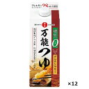 キング醸造 万能つゆ 500mlパック×12本 1ケース グルテンフリー 糖質0 カロリーオフ 日の出 送料無料