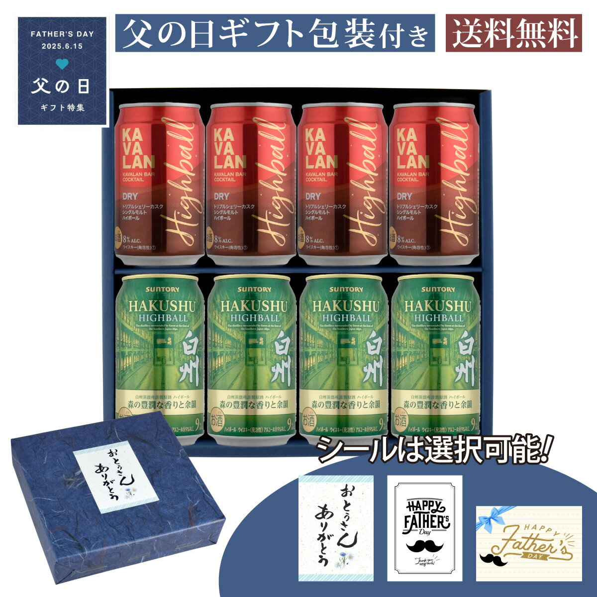 楽天市場】白州ハイボール缶の通販
