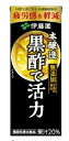 〔賞味期限2025年11月12日〕伊藤園 黒酢で活力 200ml 紙パック 24本セット 〔訳アリ〕〔割引〕〔現品限り〕〔在庫処分〕