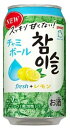 〔賞味期限2026年4月2日〕 眞露 チャミボール fresh+レモン 350ml缶×1本 〔訳アリ〕〔割引〕〔現品限り〕