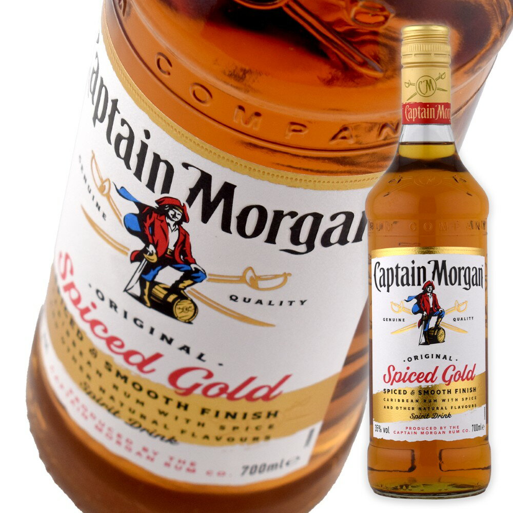 ラム酒 35度 キャプテンモルガン スパイストラム 700ml 1本