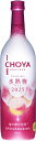 チョーヤ アイスヌーボー 氷熟梅ワイン 2025 720ml × 1本 数量限定 ヌーヴォーCHOYA ICE NOUVEAU