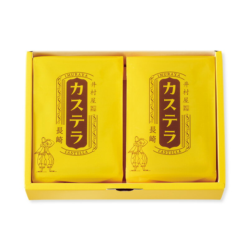 井村屋 カットカステラ（5切れ×2本）オリジナルBOX入り CC-B ギフト・手土産に!!