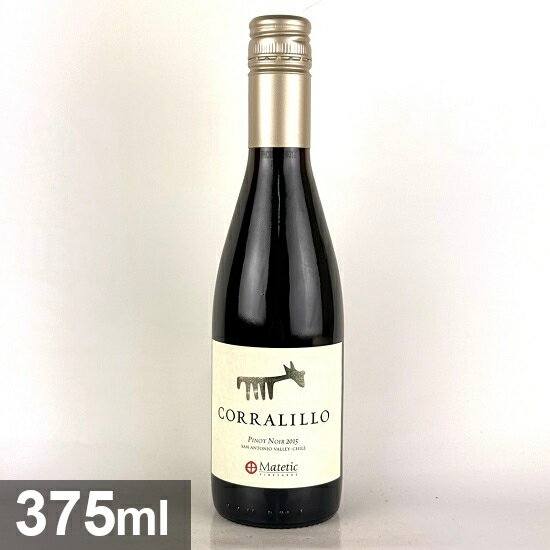 Rakuten - マテティック コラリージョ ピノ ノワール [2015] 375ml 赤 蔵出し特価 / Corralillo Pinot Noir